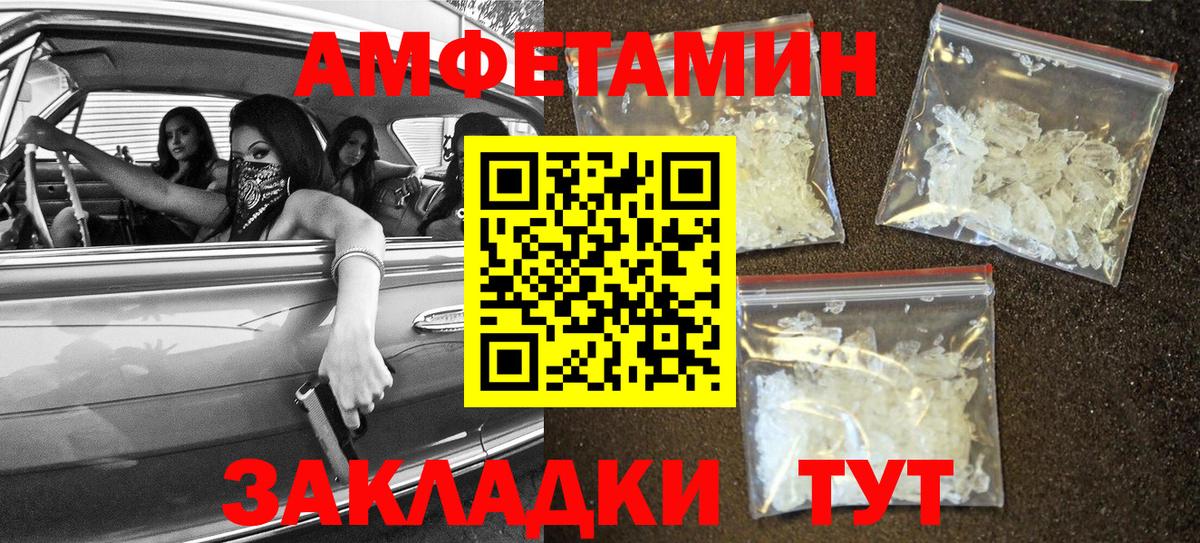 Кувандык  Амфетамин  Вход с VPN  АМФ Розовый 