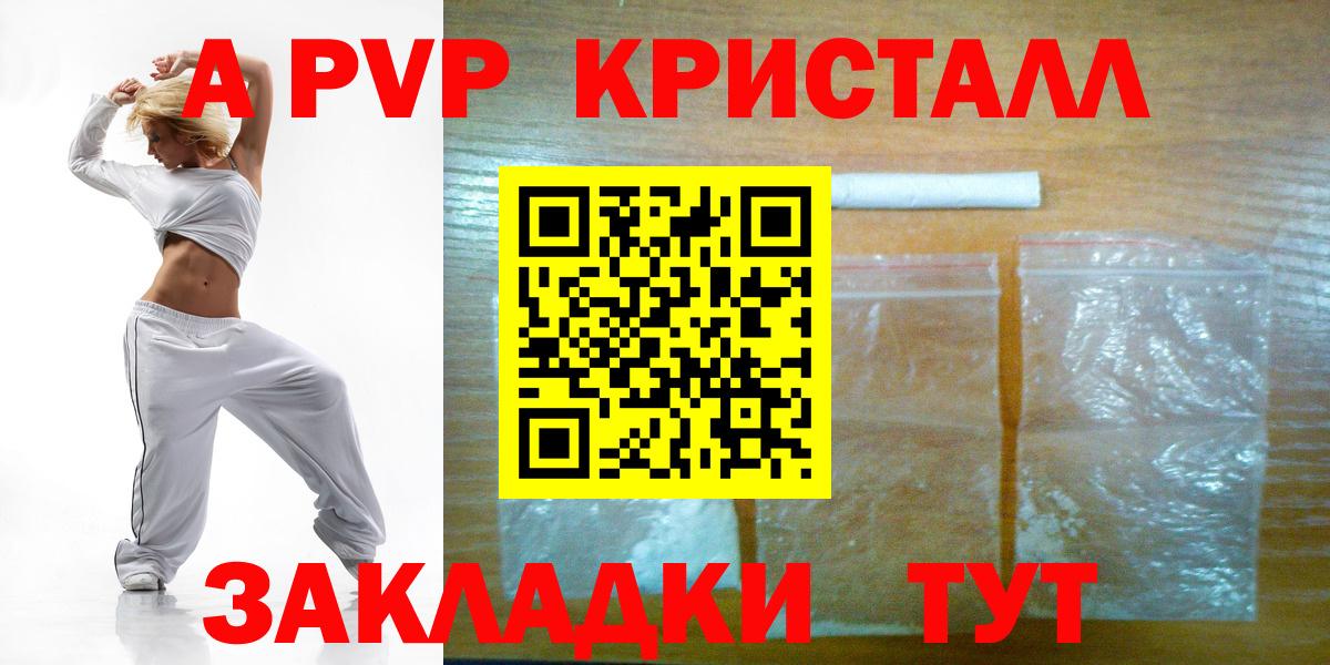 продажа наркотиков  Alfa_PVP СК  Вход с VPN  Кувандык 