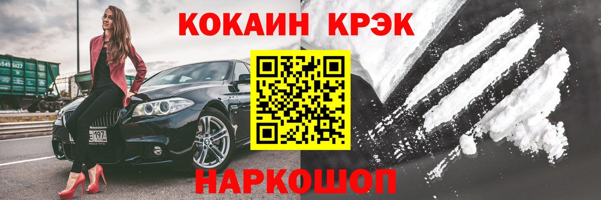 Кувандык  Кокаин 99%  Cocaine Перу  Вход с VPN 
