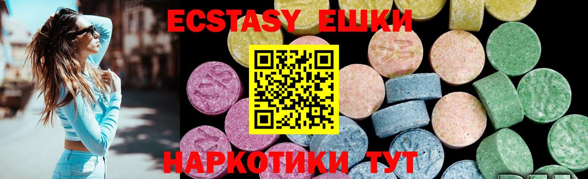Экстази XTC Кувандык