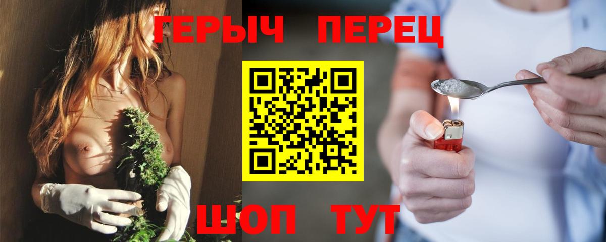 ГЕРОИН гречка Кувандык