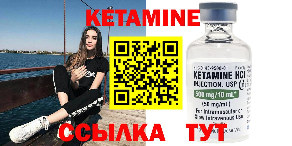 Кетамин ketamine Кувандык
