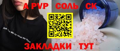 а пвп мука Будённовск