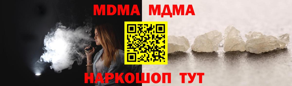 МДМА Molly  Вход с VPN  MDMA молли  Кувандык 