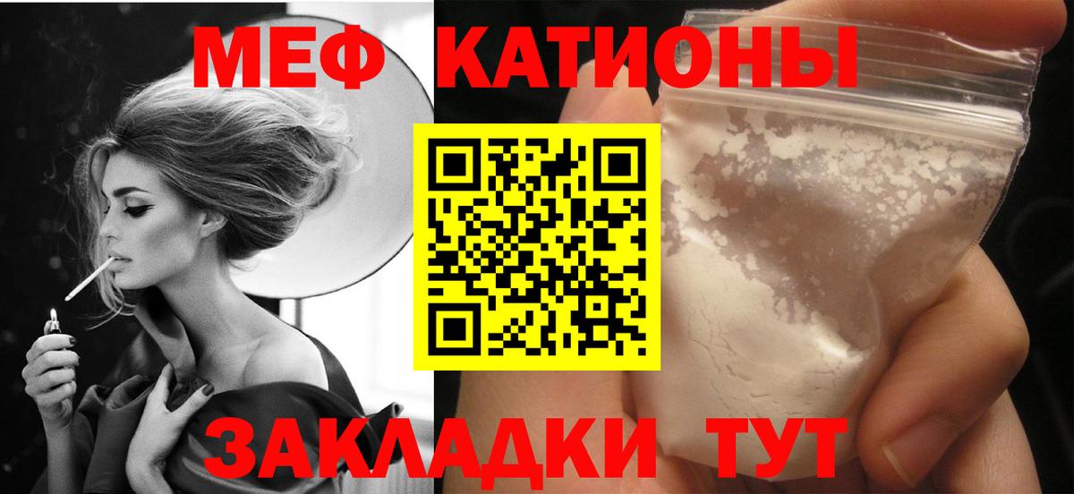 МЯУ-МЯУ кристаллы  МЯУ-МЯУ  Мефедрон  Кувандык  МЯУ-МЯУ 4 MMC  Вход с VPN 