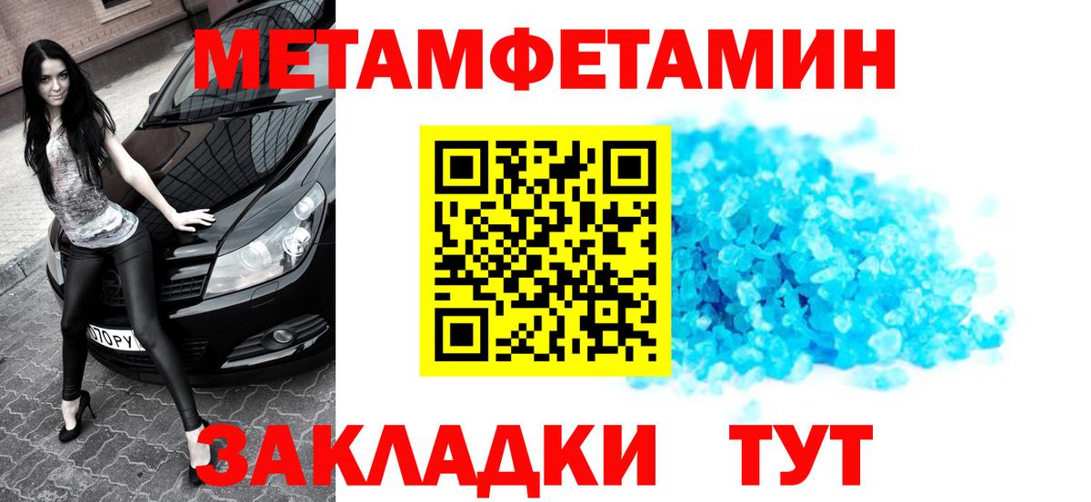 Кувандык  Метамфетамин Methamphetamine  Вход с VPN 