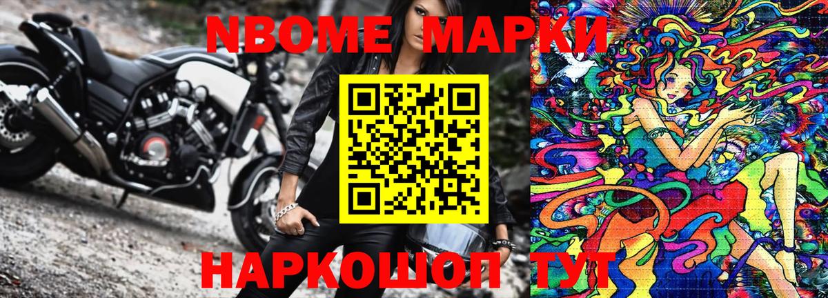 Марки 25I-NBOMe 1500мкг  Вход с VPN  Марки 25I-NBOMe 1500мкг  Марки N-bome  Кувандык 