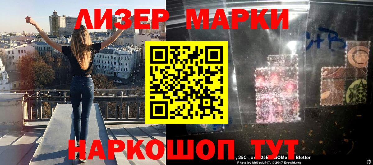 Марки NBOMe 1500мкг Кувандык