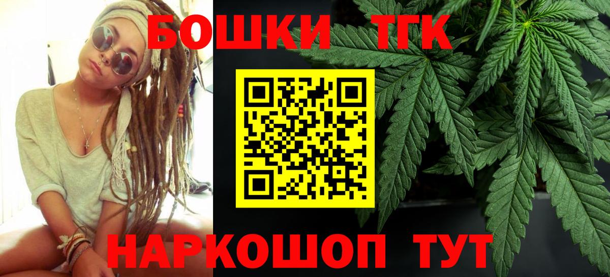 Кувандык  Шишки марихуана Ganja  Конопля ГИДРОПОН  Вход с VPN  Канабис White Widow 